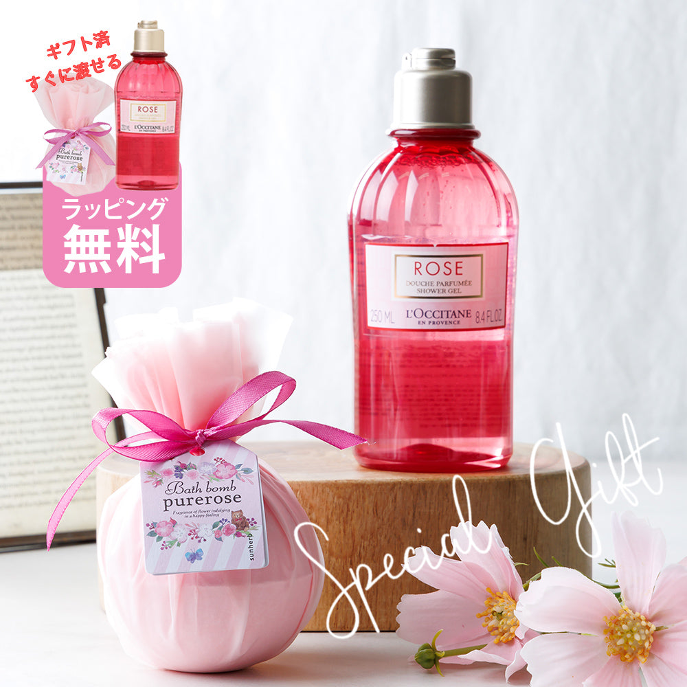 ロクシタン ローズ シャワージェル 250mL ローズ バスボム オリジナルギフトセット giftloc03
