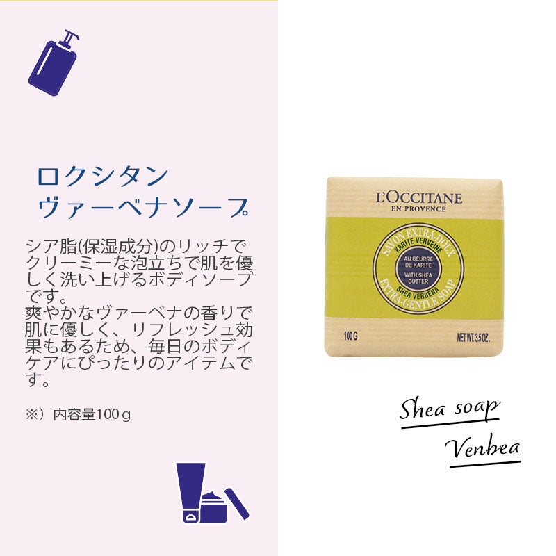 ロクシタン シアリップバーム 12mL ハンドタオル 入浴剤 フラワークロストートバッグ オリジナルギフトセット giftloc04