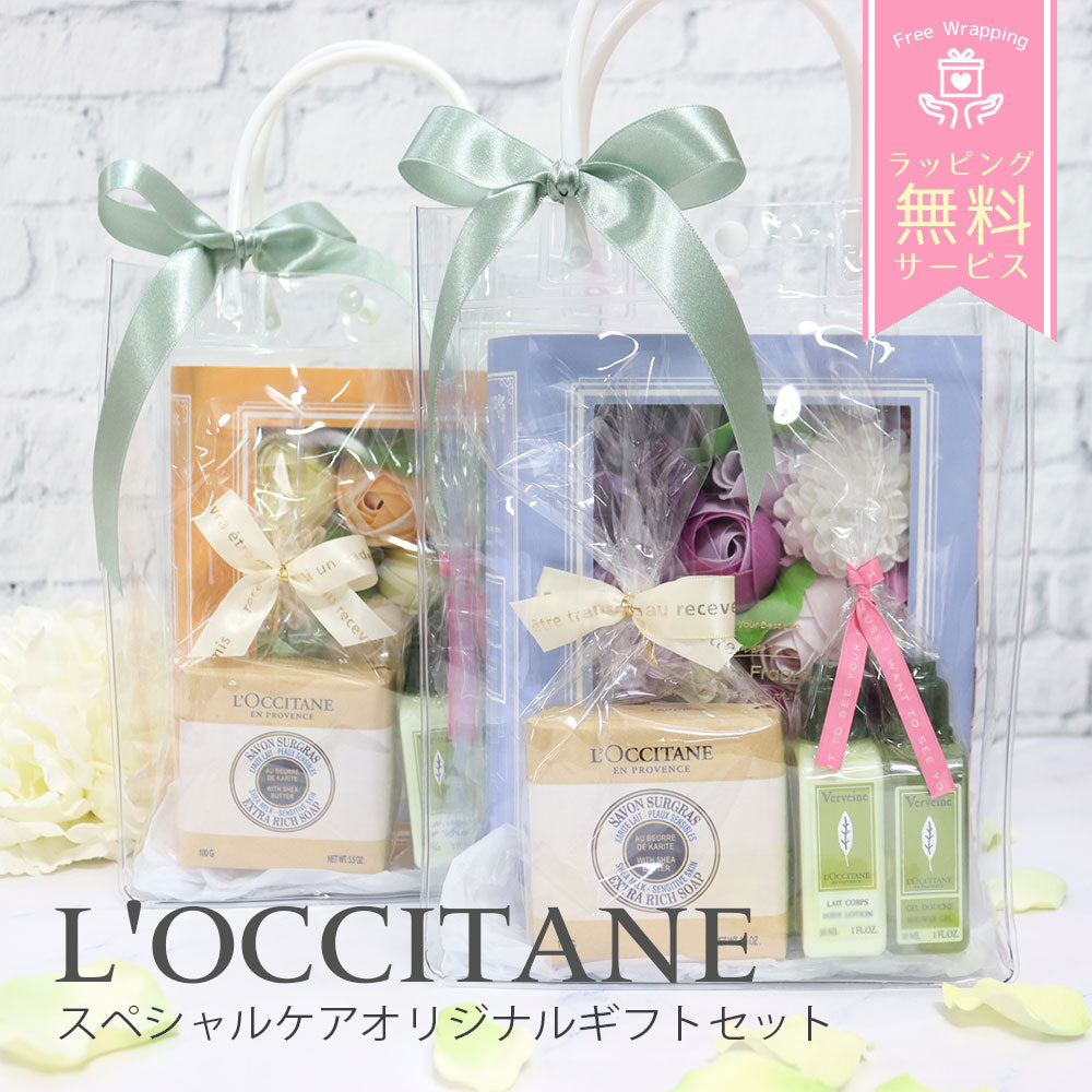 ロクシタン ファイブハーブス シャンプー&コンディショナー 各35mL シア ソープ ソープフラワー giftloc07