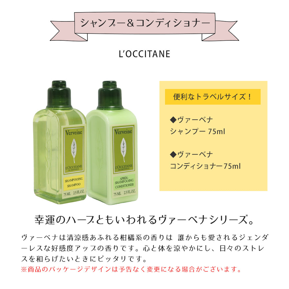 ロクシタン ファイブハーブス シャンプー&コンディショナー 各35mL シア ソープ ソープフラワー giftloc07