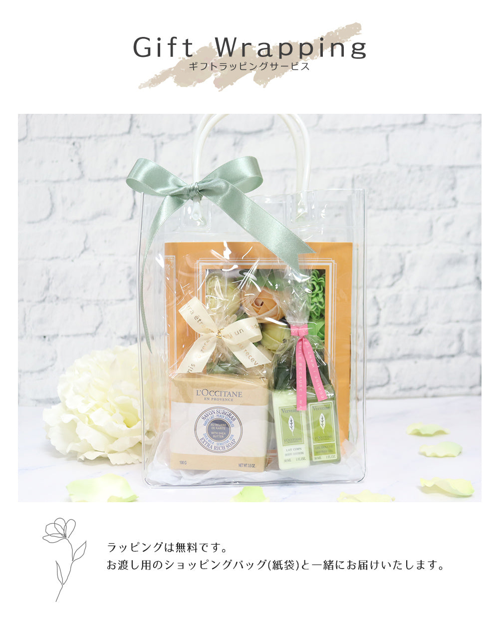 ロクシタン ファイブハーブス シャンプー&コンディショナー 各35mL シア ソープ ソープフラワー giftloc07