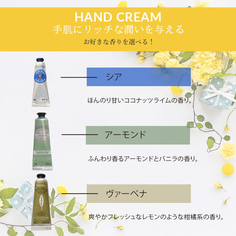 ロクシタン ハンドクリーム 30mL スターバックス ドリップパック ハンドタオル オリジナルギフトセット giftloc10