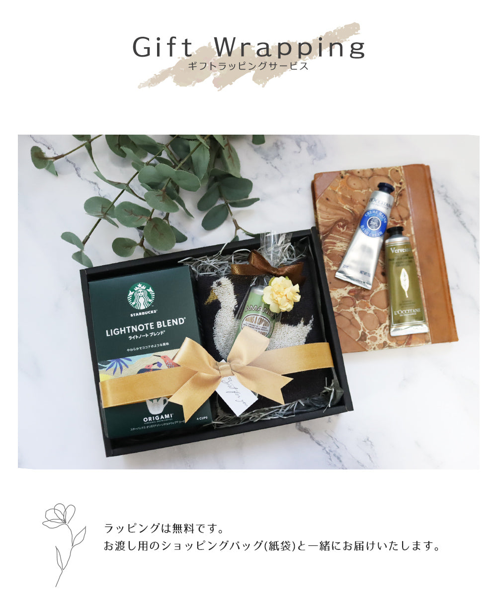ロクシタン ハンドクリーム 30mL スターバックス ドリップパック ハンドタオル オリジナルギフトセット giftloc10