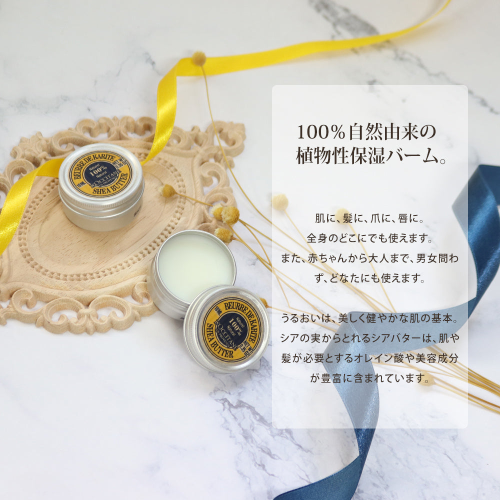 ロクシタン シアバター 10mL タオルチーフ バスボム オリジナルギフトセット giftloc13