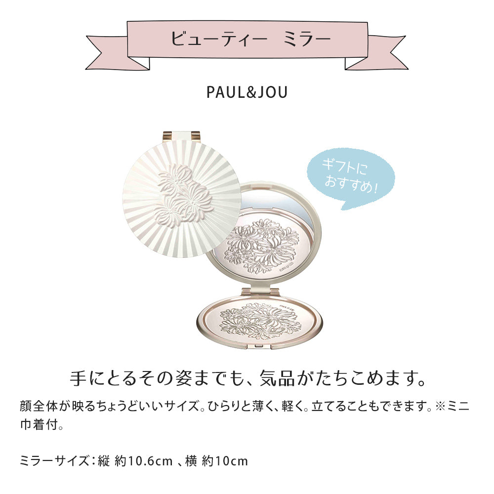 ポールアンドジョー コンパクトミラーのギフトセット オリジナルギフトセット giftpauland01