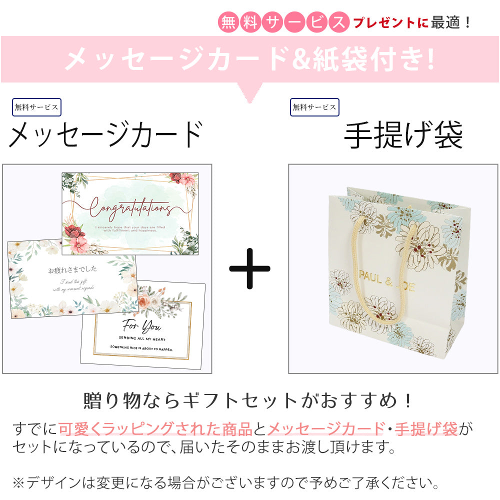 ポールアンドジョー コンパクトミラーのギフトセット オリジナルギフトセット giftpauland01