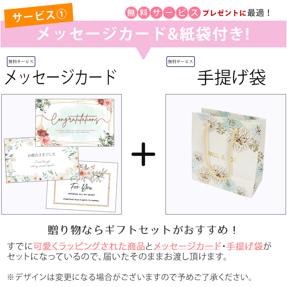 ポールアンドジョー ボディ&ヘア ミスト タオルハンカチ オリジナルギフトセット giftpauland02