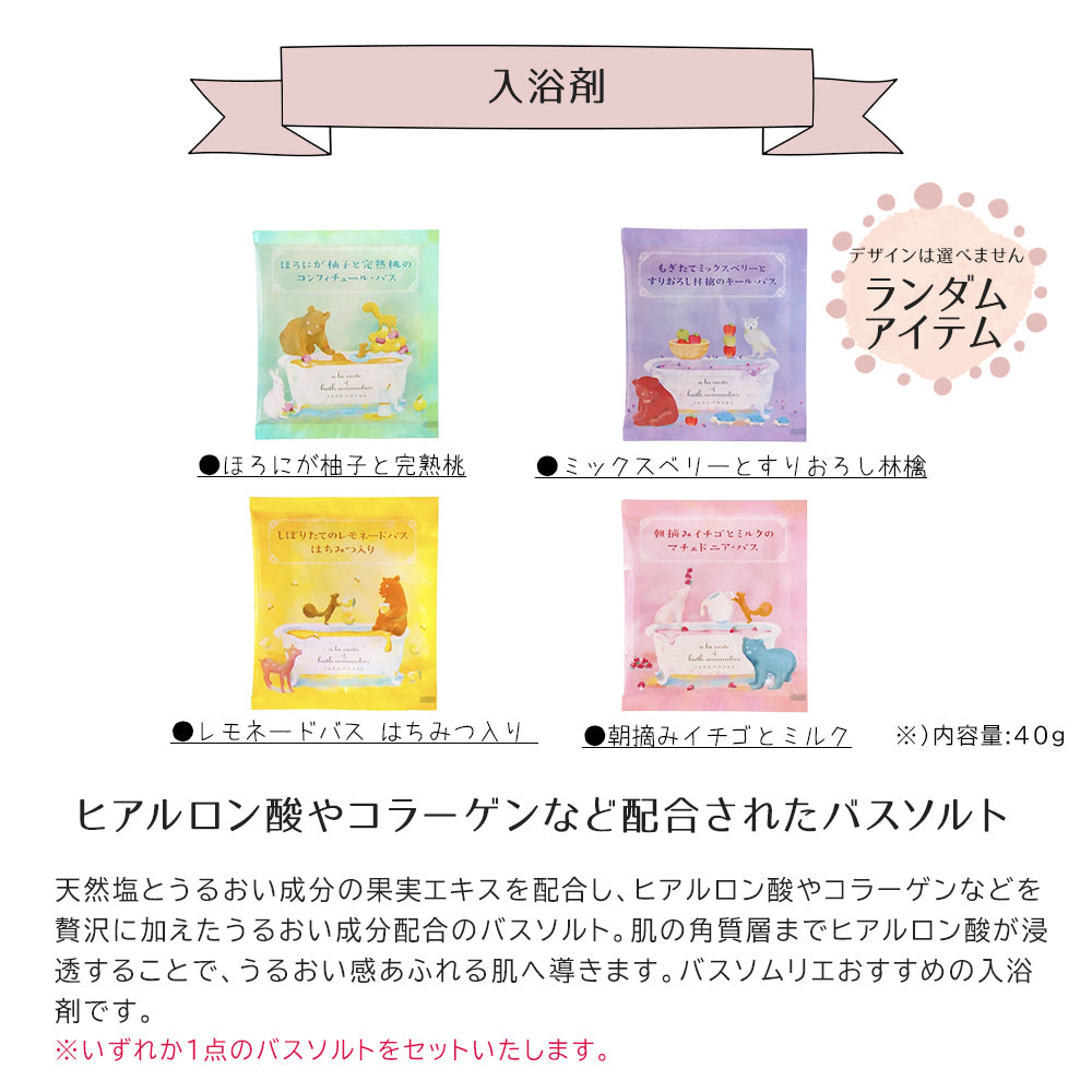 ハンカチ バスソルト バスソープ オリジナルプチギフトセット giftpetit01