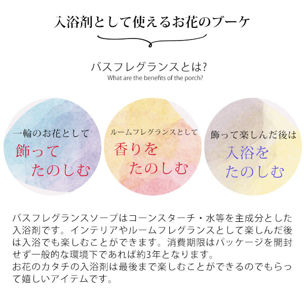 バスフレグランス ソープフラワー 一輪ブーケ giftpetit09