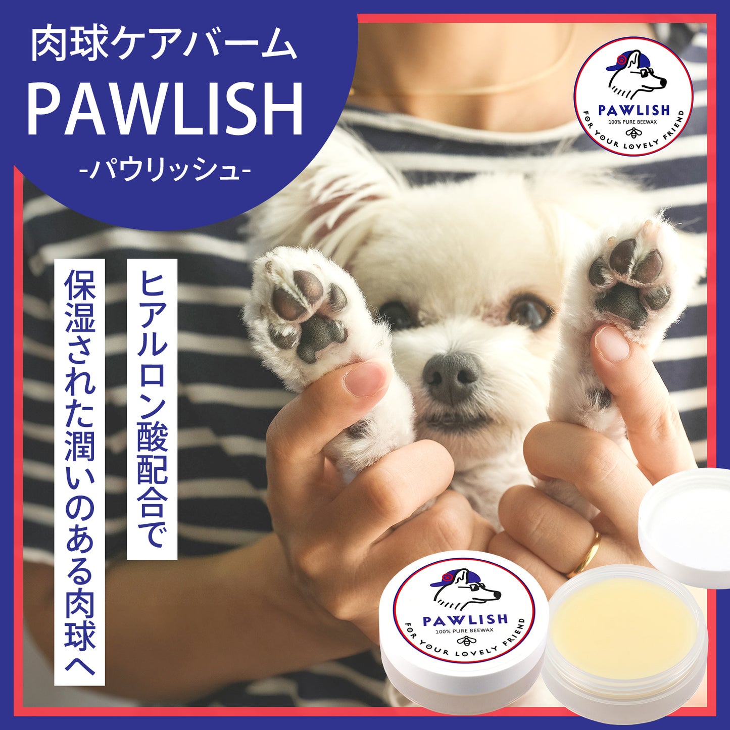 肉球クリーム 20g 犬 猫 ペット 保湿 ケア 無添加 日本製 PAWLISH パウリッシュ pawlish240422