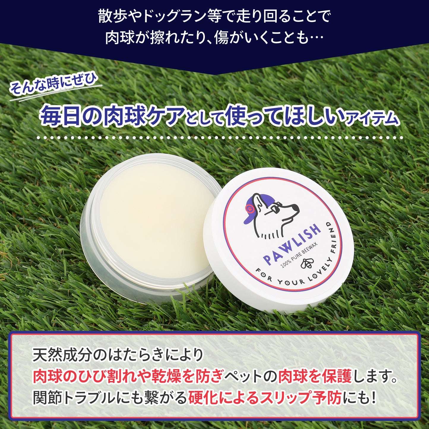 肉球クリーム 20g 犬 猫 ペット 保湿 ケア 無添加 日本製 PAWLISH パウリッシュ pawlish240422