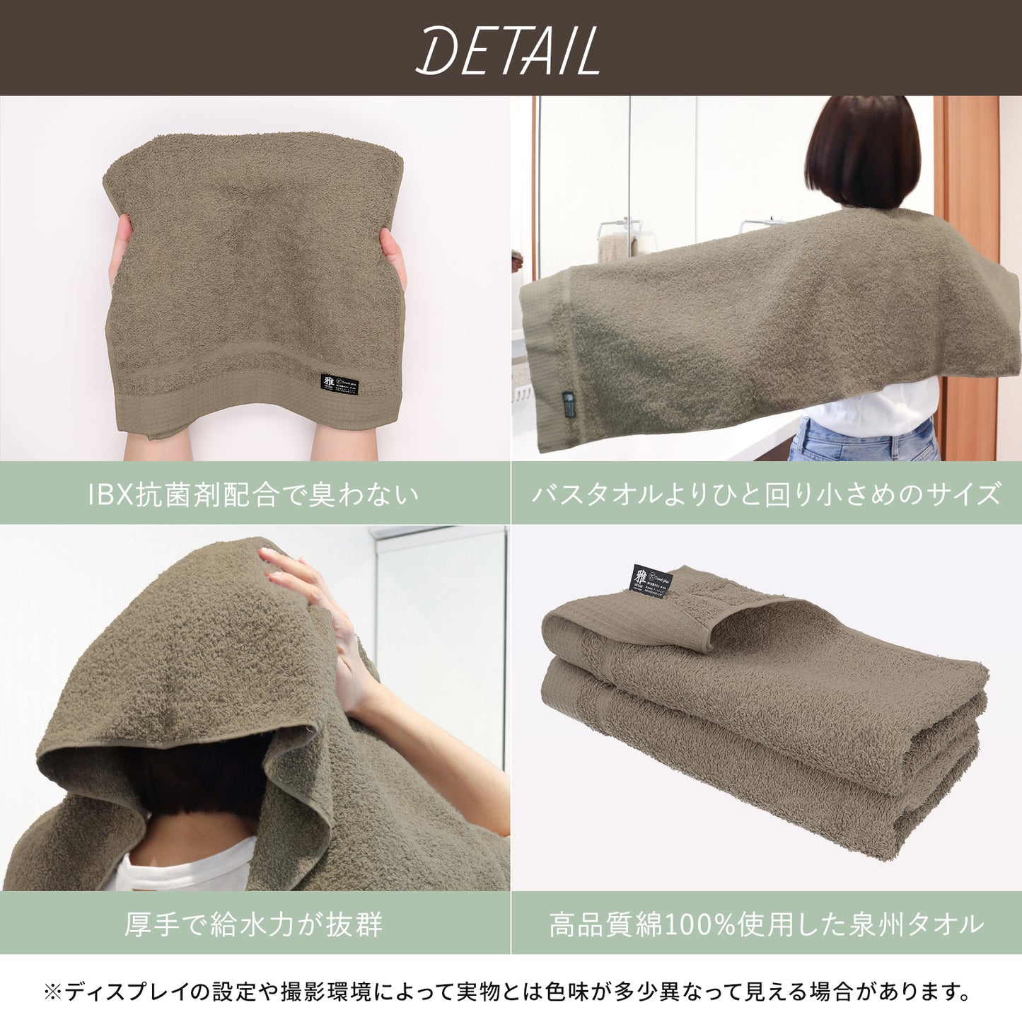 タオルプラス 雅 スマートバスタオル 2枚セット 120x34 ミニバスタオル 泉州タオル 日本製 IBX抗菌 抗菌 防臭 tp112202