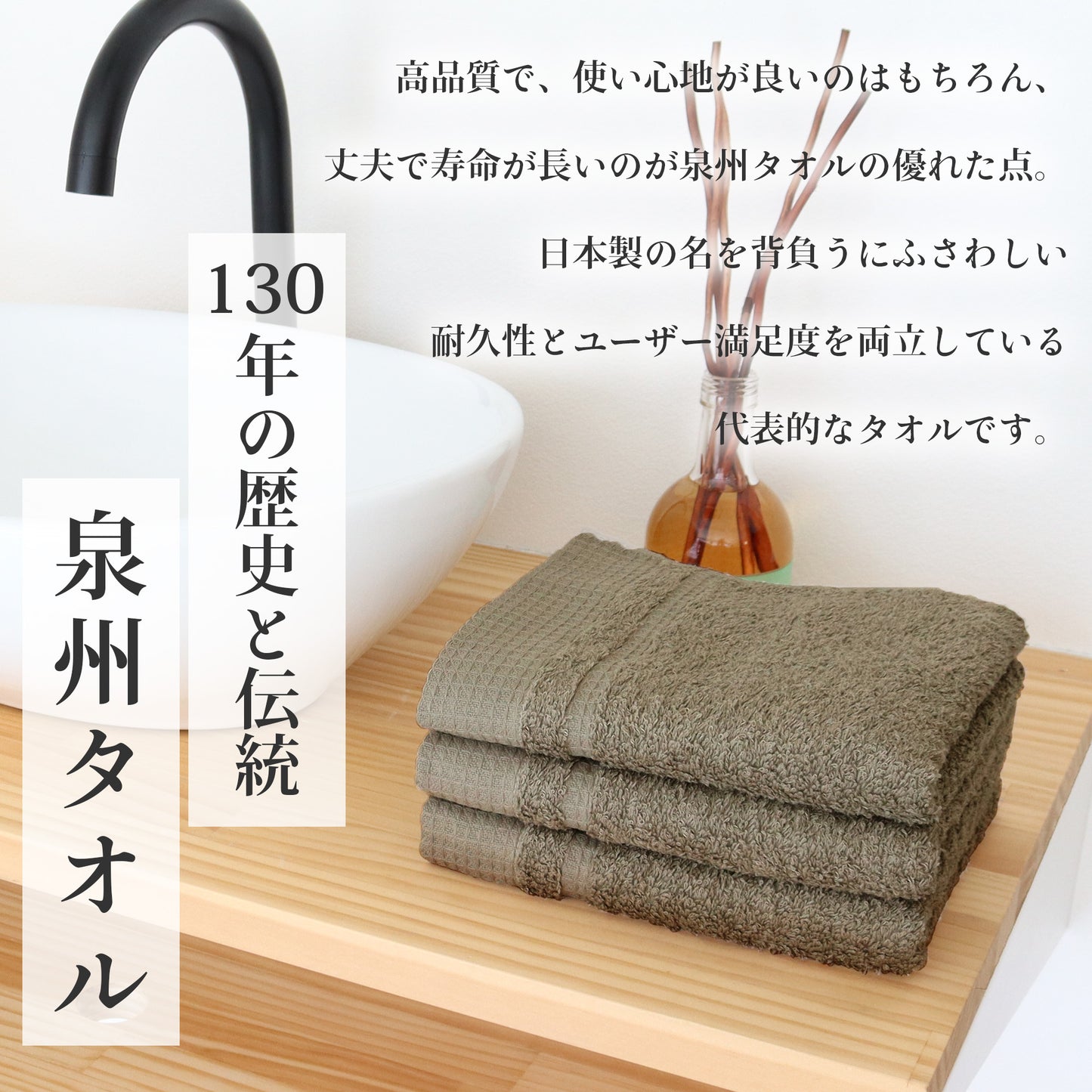タオルプラス 雅 フェイスタオル 3枚セット 80x34 泉州タオル 日本製 IBX抗菌 抗菌 防臭 tp112201