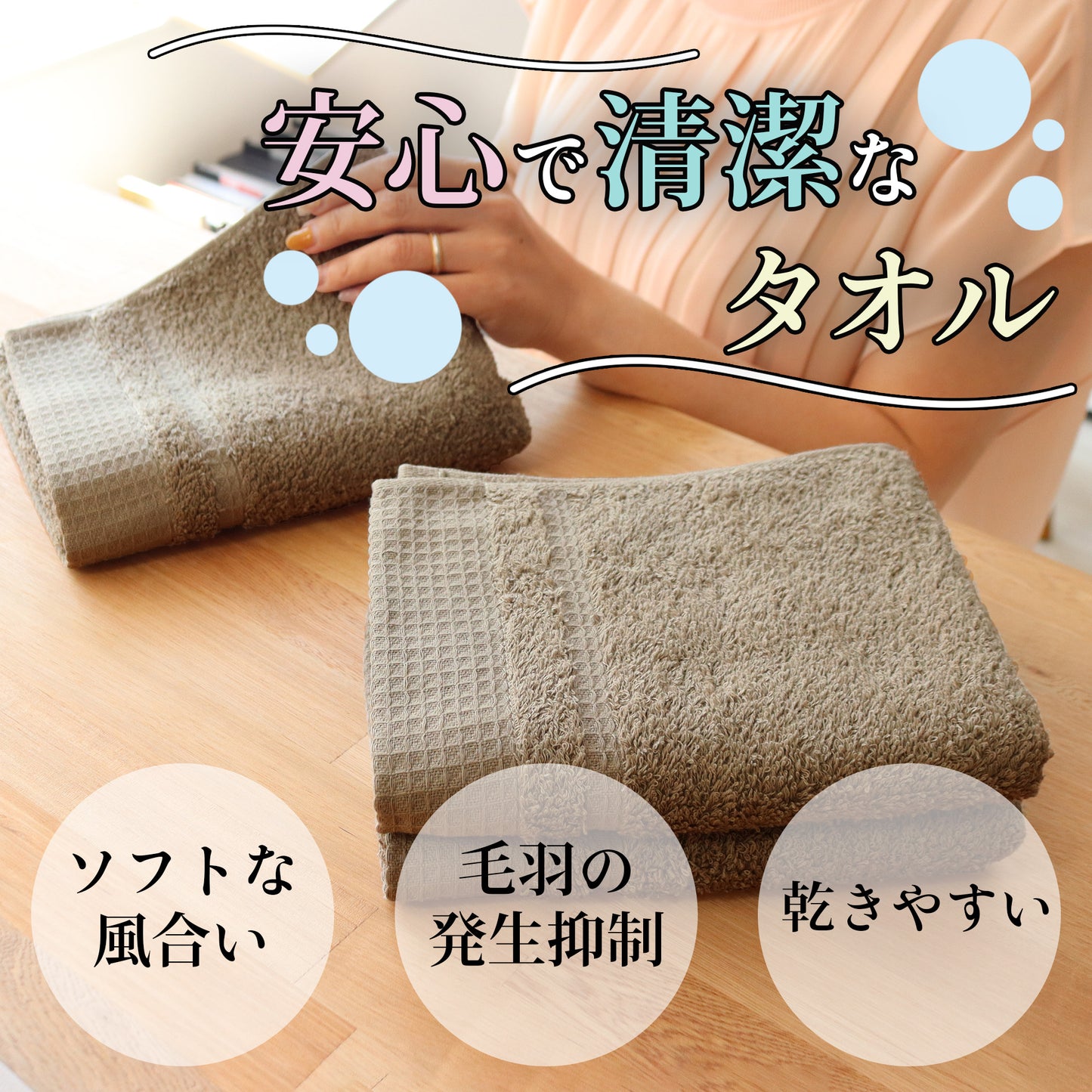 タオルプラス 雅 フェイスタオル 3枚セット 80x34 泉州タオル 日本製 IBX抗菌 抗菌 防臭 tp112201
