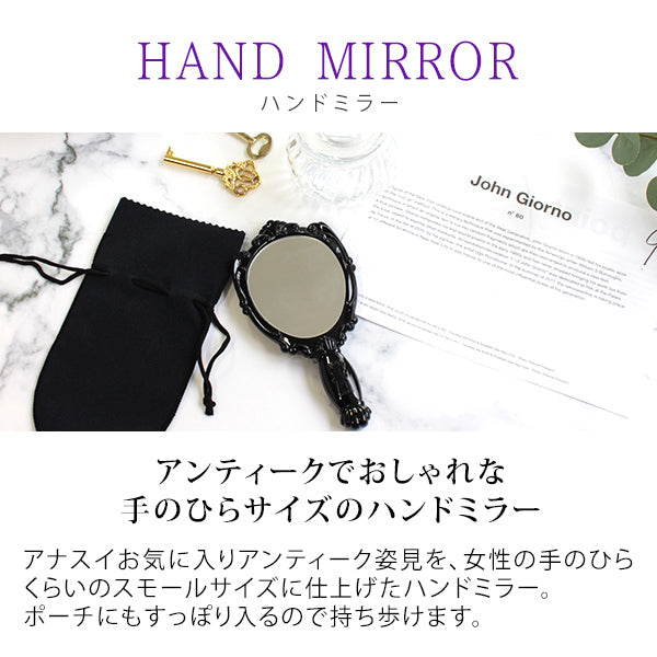 アナスイ ANNASUI 携帯用 ハンドミラー ミニサイズ 手鏡 コンパクトミラー