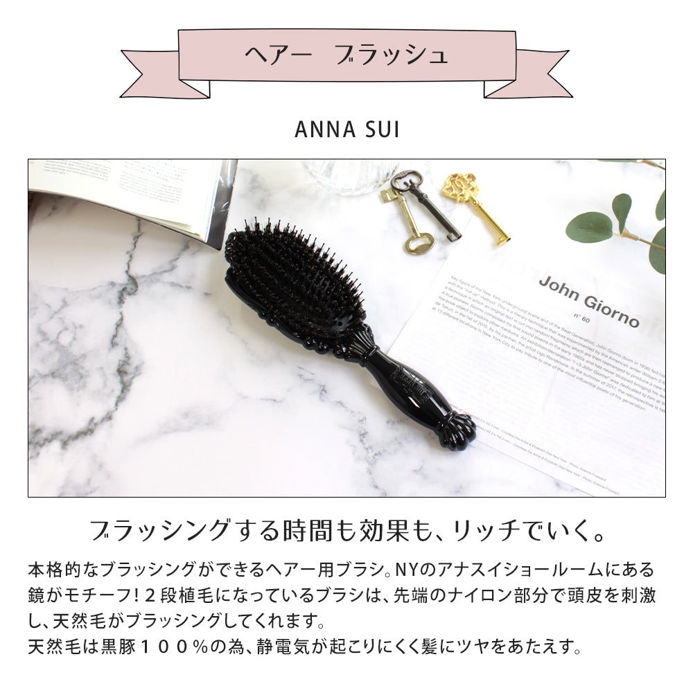 アナスイ コスメ ヘアブラシ ハンドクリーム ハンカチ オリジナルギフトセット giftanna01