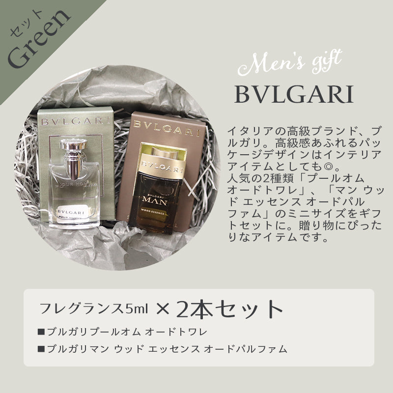 ブルガリ 香水 5mL オリジナルギフトセット giftbvl01