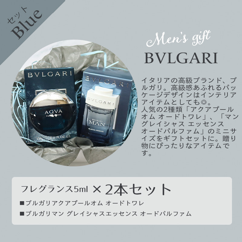 ブルガリ 香水 5mL オリジナルギフトセット giftbvl01