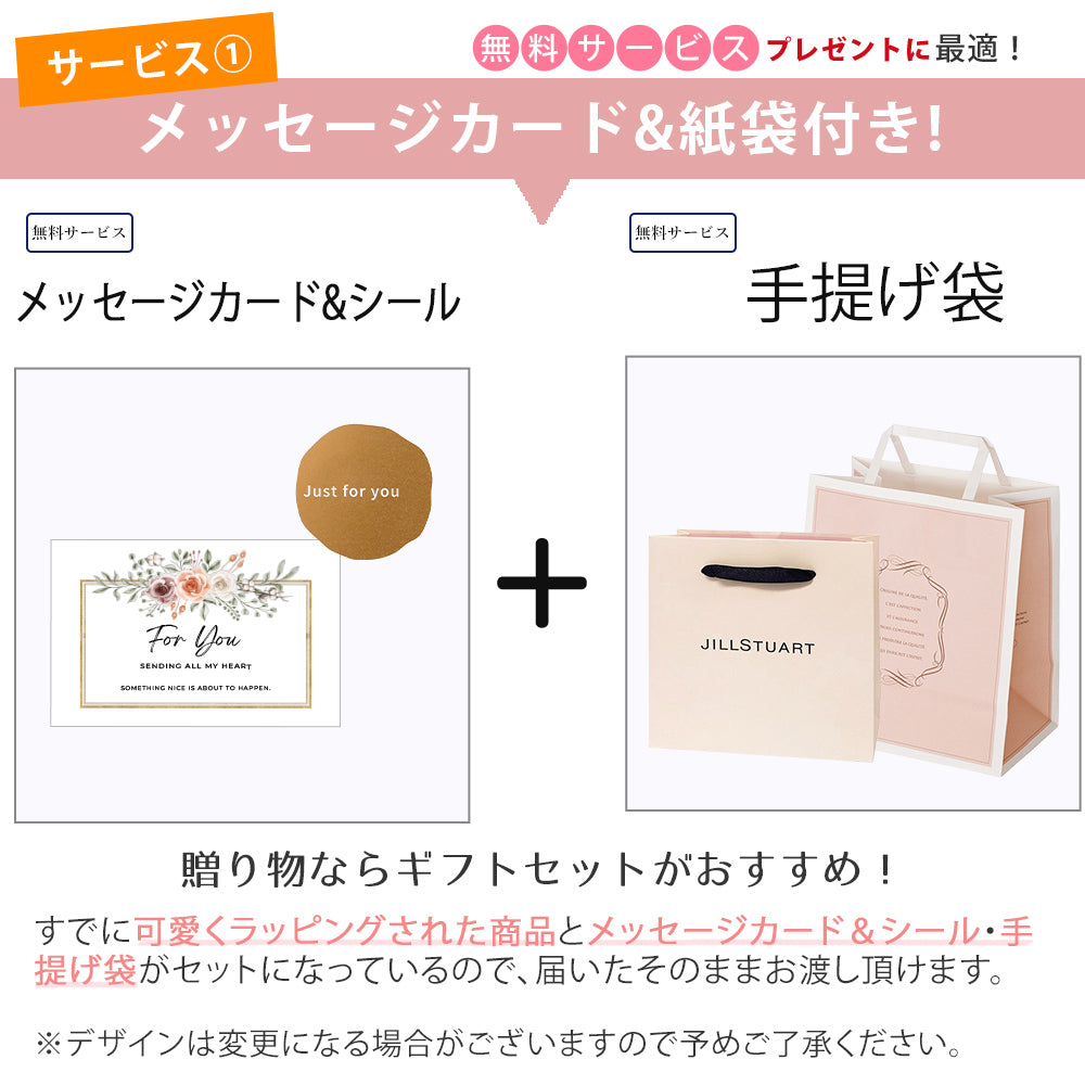 ジルスチュアート リップバーム 7g ハンドクリーム オリジナルギフトセット giftjill08