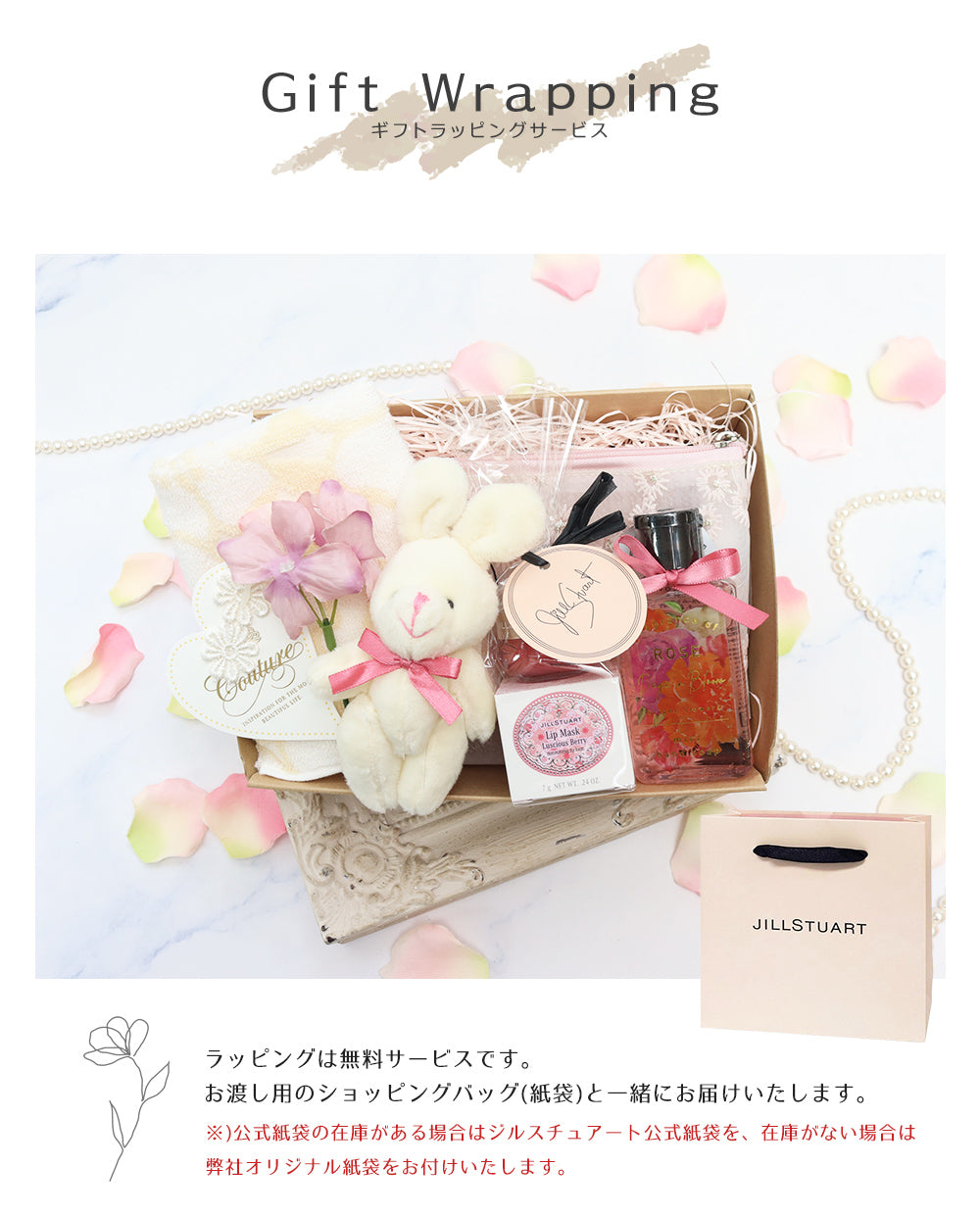 ジルスチュアート リップバーム 7g ハンドクリーム オリジナルギフトセット giftjill08