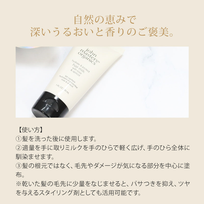 ジョンマスターオーガニック ヘアミルク スカルプブラシ 入浴剤 giftjohn02