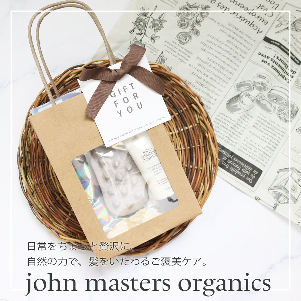 ジョンマスターオーガニック ヘアミルク スカルプブラシ 入浴剤 giftjohn02