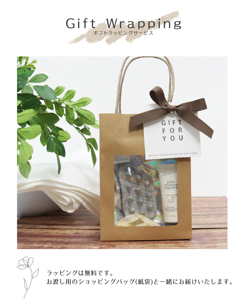 ジョンマスターオーガニック ヘアミルク スカルプブラシ 入浴剤 giftjohn02