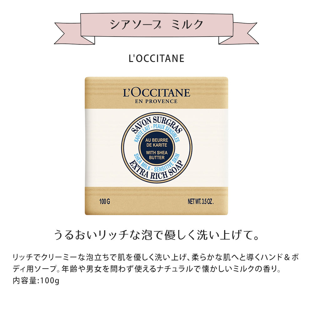 【ロクシタン ハンドクリーム 30ｍL】+【ハンドタオル】+【石鹸】+【ソープフラワー】4点 オリジナルギフトセット giftloc02