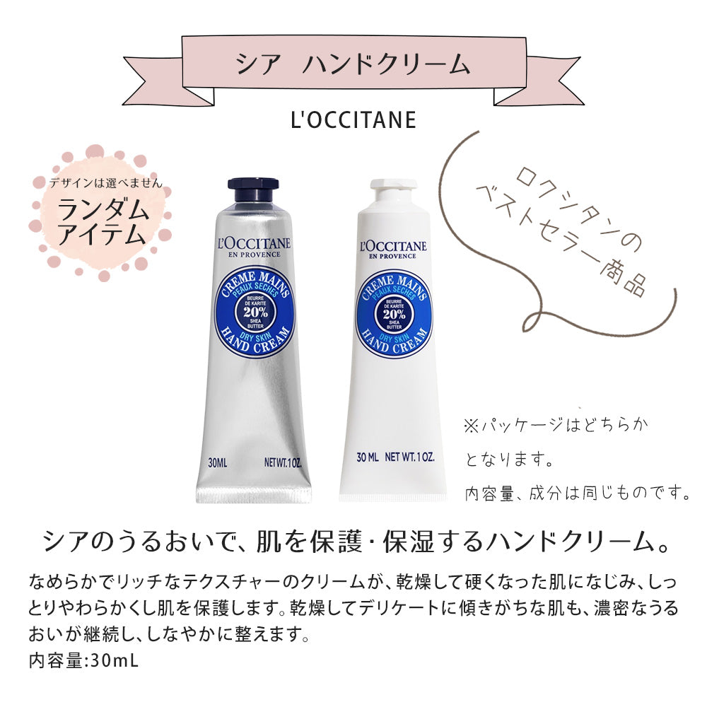 【ロクシタン ハンドクリーム 30ｍL】+【ハンドタオル】+【石鹸】+【ソープフラワー】4点 オリジナルギフトセット giftloc02