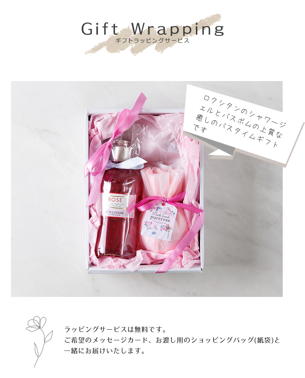 ロクシタン ローズ シャワージェル 250mL ローズ バスボム オリジナルギフトセット giftloc03