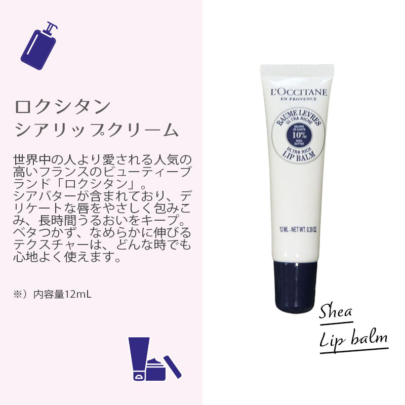 ロクシタン シアリップバーム 12mL ハンドタオル 入浴剤 フラワークロストートバッグ オリジナルギフトセット giftloc04