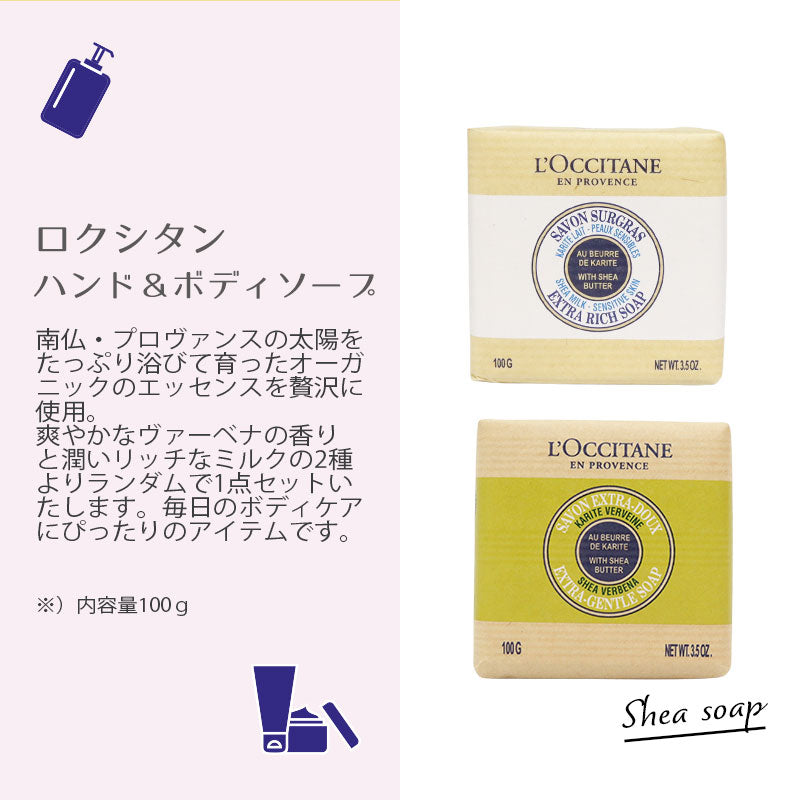 ロクシタン シアリップバーム 12mL ハンドタオル 入浴剤 フラワークロストートバッグ オリジナルギフトセット giftloc04