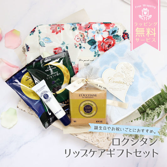 ロクシタン シアリップバーム 12mL ハンドタオル 入浴剤 フラワークロストートバッグ オリジナルギフトセット giftloc04