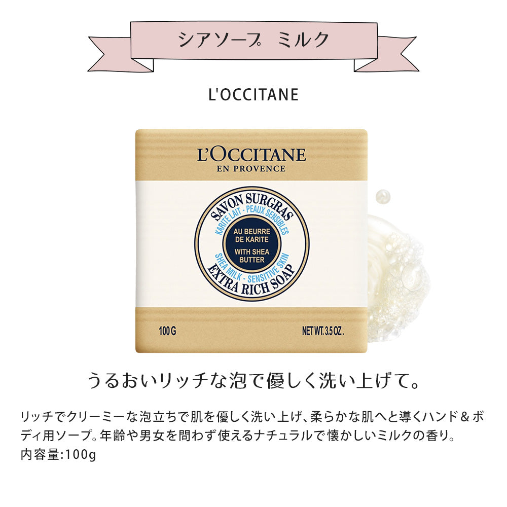 ロクシタン ファイブハーブス シャンプー＆コンディショナー 各35mL シア ソープ ソープフラワー giftloc07