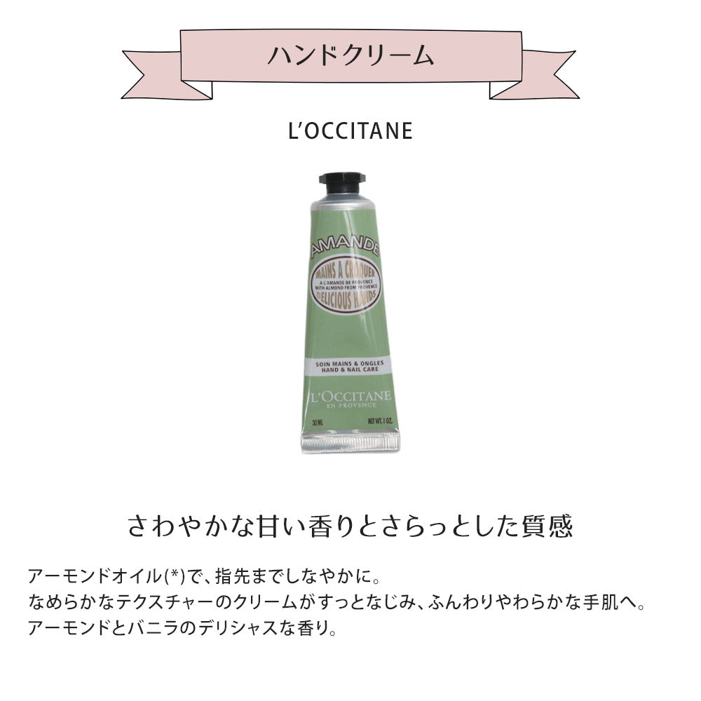 ロクシタン アーモンド ハンドクリーム 30mL スターバックス ドリップパック ハンドタオル オリジナルギフトセット giftloc10