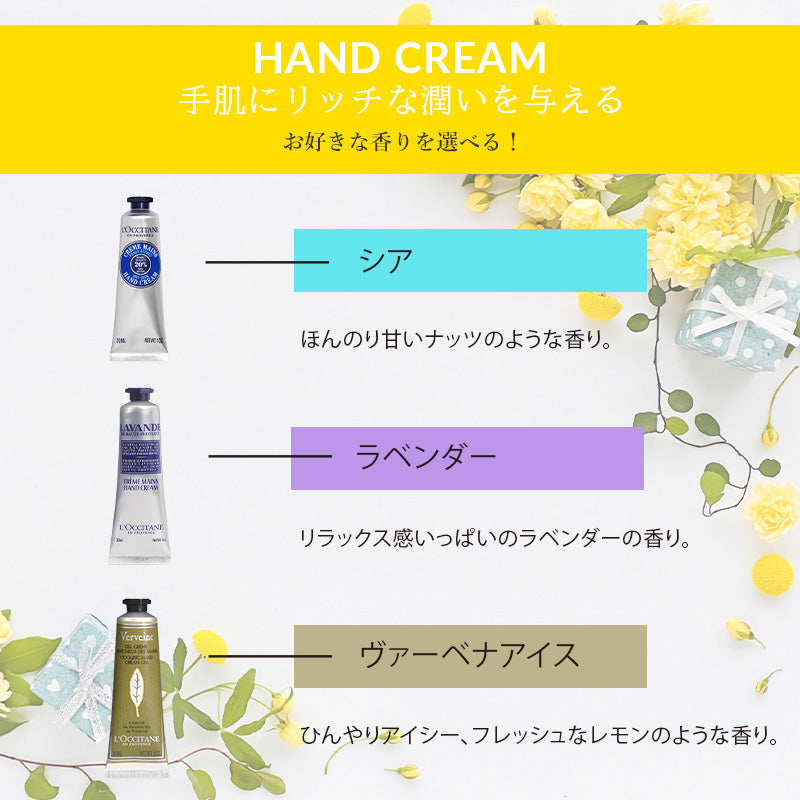 ロクシタン ハンドクリーム 30mL タオルハンカチ オリジナルギフトセット giftloc11