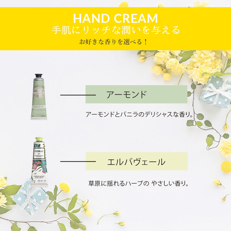 ロクシタン ハンドクリーム 30mL タオルハンカチ オリジナルギフトセット giftloc11