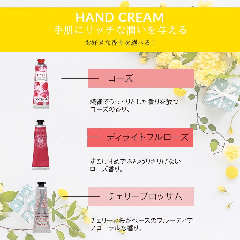 ロクシタン ハンドクリーム 30mL タオルハンカチ オリジナルギフトセット giftloc11