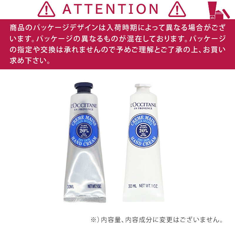 ロクシタン ハンドクリーム 30mL タオルハンカチ オリジナルギフトセット giftloc11