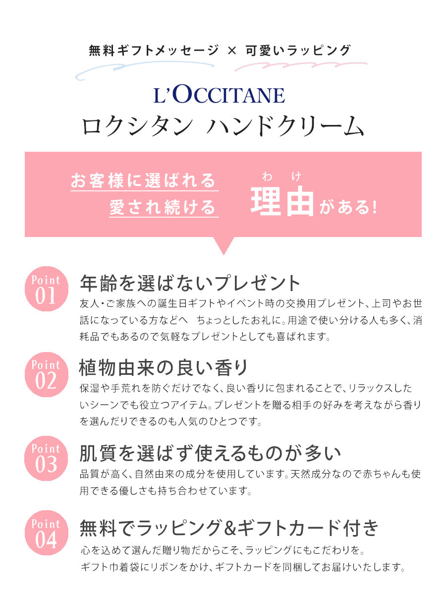 ロクシタン ハンドクリーム 30mL タオルハンカチ オリジナルギフトセット giftloc11