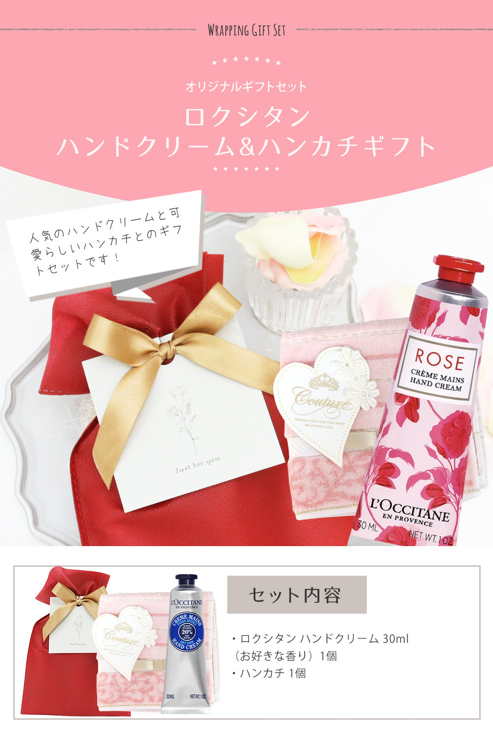 ロクシタン ハンドクリーム 30mL タオルハンカチ オリジナルギフトセット giftloc11