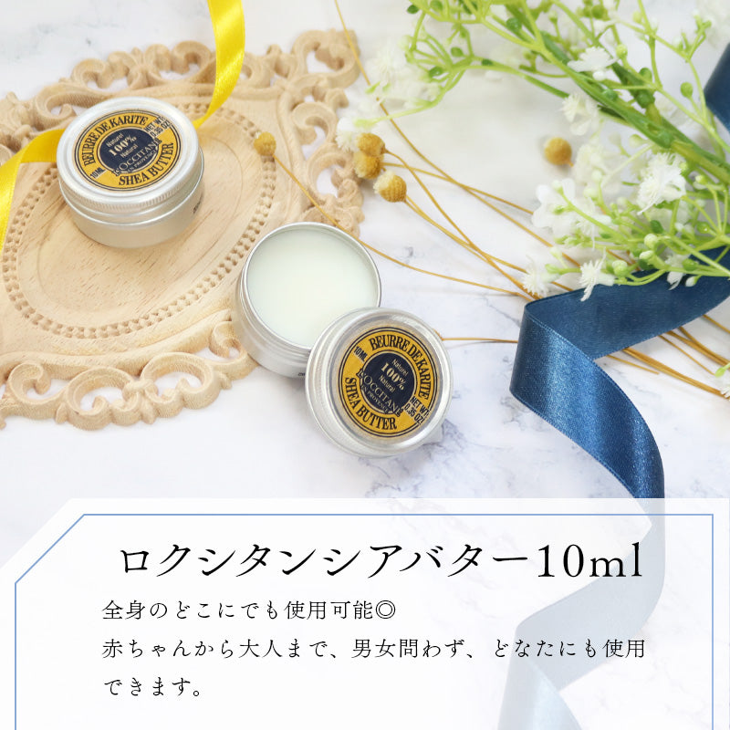 ロクシタン シアバター 10ｍL タオルチーフ バスボム オリジナルギフトセット giftloc13