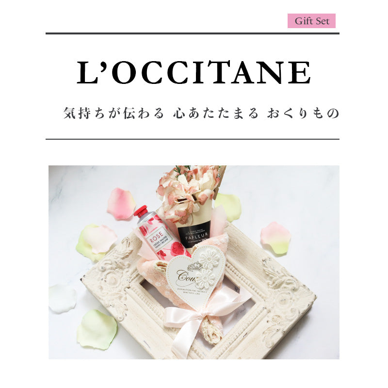 ロクシタン ハンドクリーム 30mL ミニブーケ タオルハンカチ