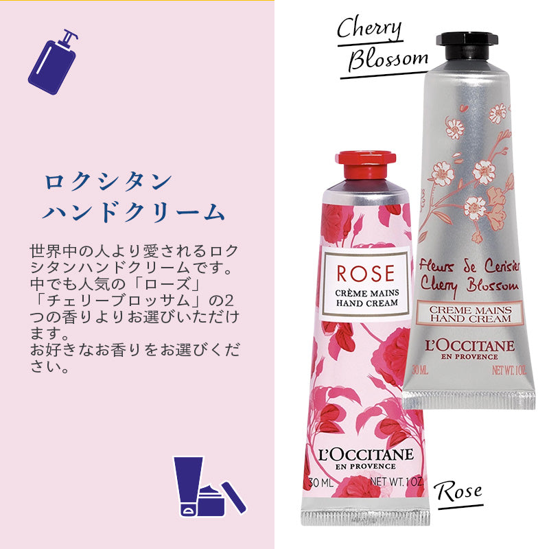 ロクシタン ハンドクリーム 30mL ミニブーケ タオルハンカチ オリジナルギフトセット giftloc16