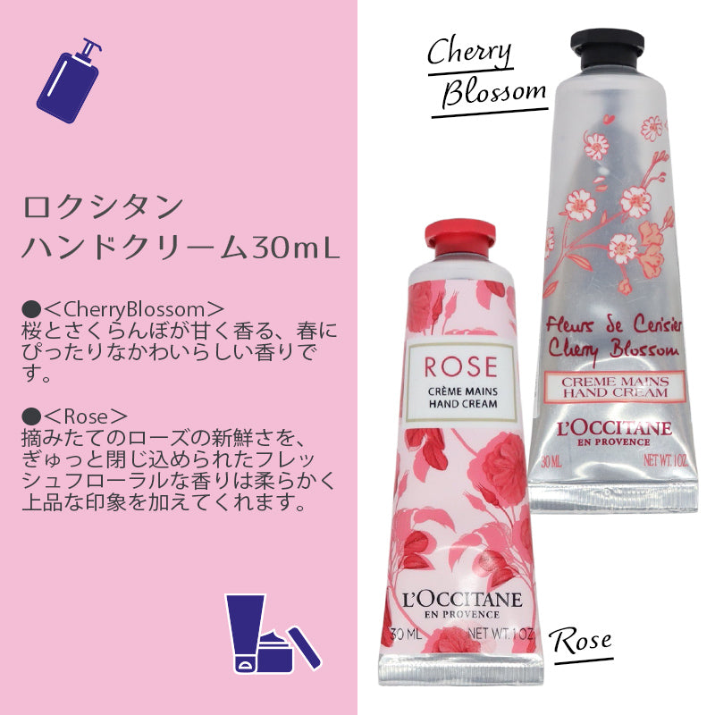 ロクシタン ハンドクリーム 30mL ミニブーケ タオルハンカチ オリジナルギフトセット giftloc16