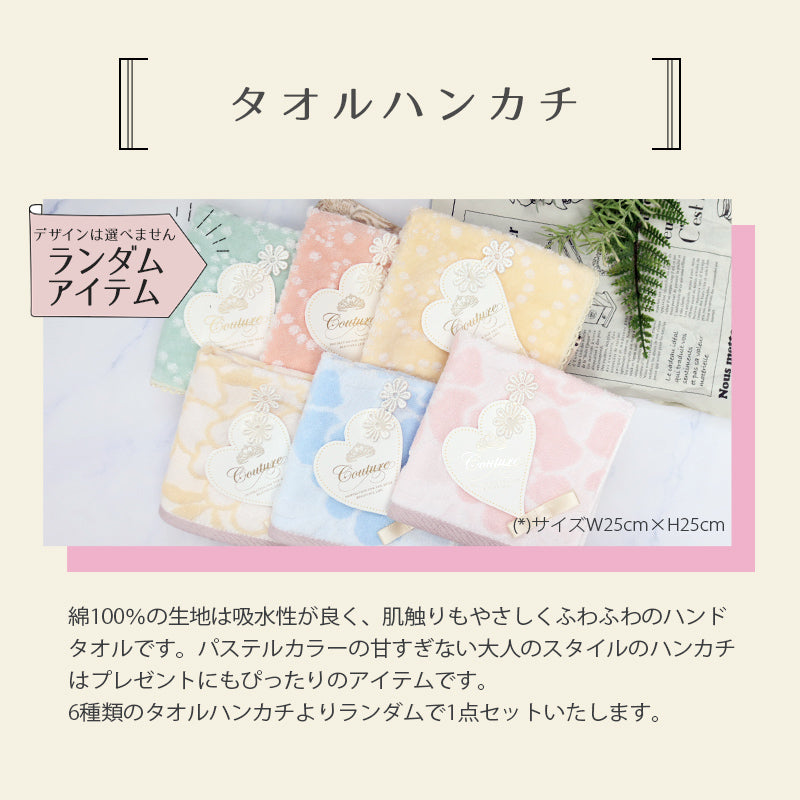 ロクシタン ハンドクリーム 30mL ミニブーケ タオルハンカチ