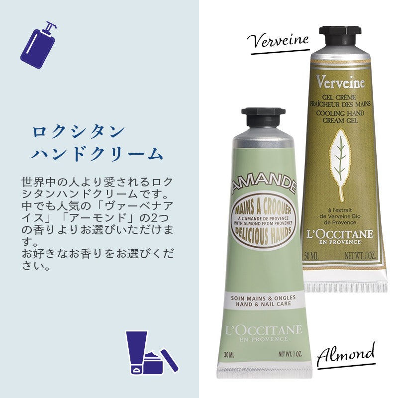 ロクシタン ハンドクリーム 30mL タオルハンカチ エプソムソルト オリジナルギフトセット giftloc17