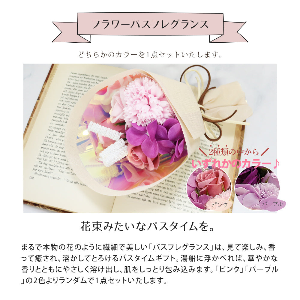 ロクシタン ネイルオイル7.5mlと入浴剤になるソープフラワーのギフトセット オリジナルギフトセット giftloc18