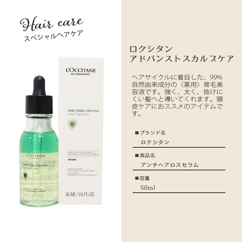 ロクシタン ヘアセラム 50mL 汗拭きボディシート バスタブレット オリジナルギフトセット giftloc19