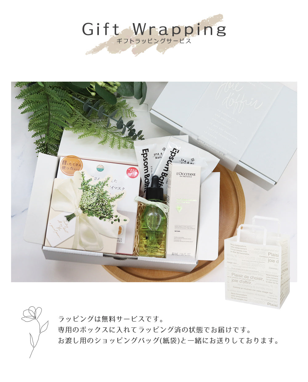 ロクシタン ヘアセラム 50mL 汗拭きボディシート バスタブレット オリジナルギフトセット giftloc19